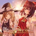 月に叢雲華に風