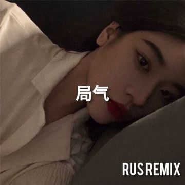 All Good Things (RUS Remix)-cover