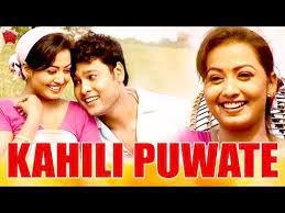 KAHILI PUWATE-cover