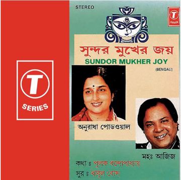 রাধা এখনো কেঁদে যায়/Radha Ekhono Kende Jaye-cover