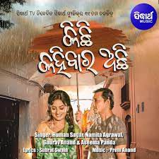 Aji Kali Pabana-cover