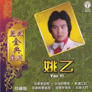 请你放开我