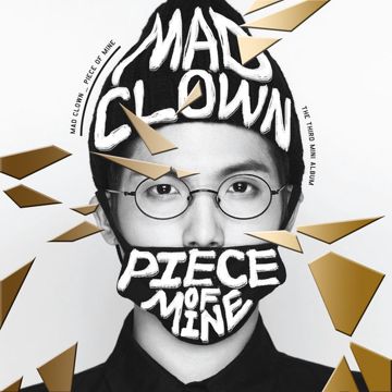 때려박는 랩(Bonus Track)-cover
