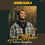ทุกวันได้ไหม Feat. BIRD THONGCHAI-cover