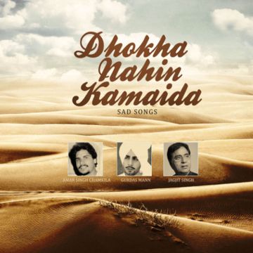 Sohna Nahi Aaya