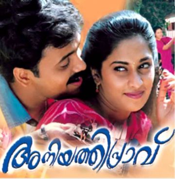 Vennila kadappuratthu...