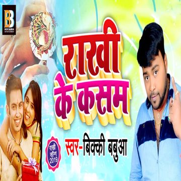 bicky-babua-rakhi-cover-image