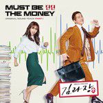 Must be the money-cover