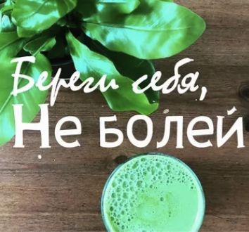 Давай не болей