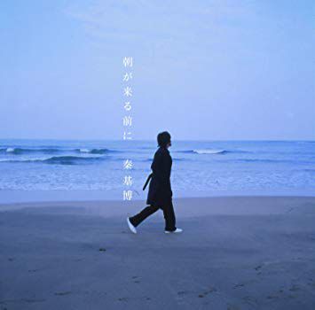 朝が来る前に-cover
