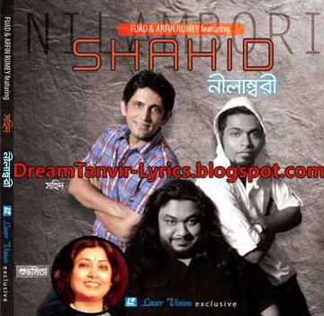 Ek Jibon-cover