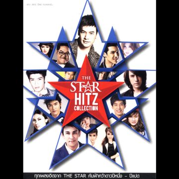 เกิดมาเพื่อเธอ-cover