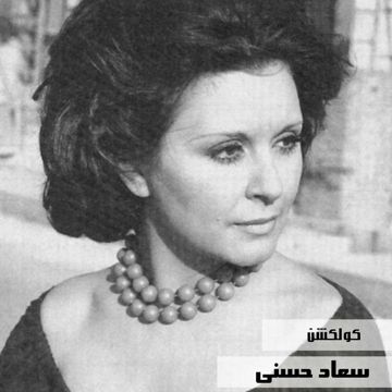 منتش قد الحب