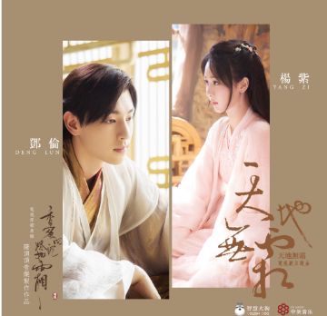 天地无霜-cover