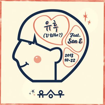 유후-cover
