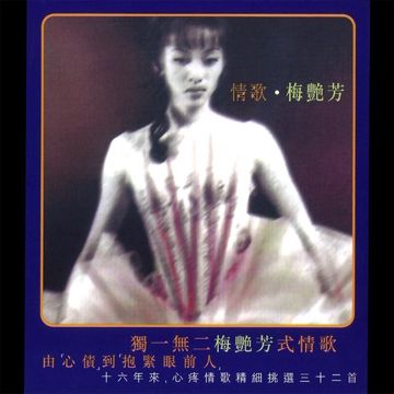 夕阳之歌-cover