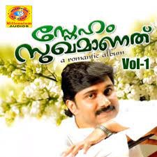 Thottu viliche nee njetti virache (Short Ver.)