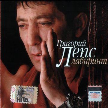 Вьюга -cover