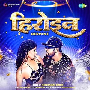 Heroine-cover