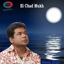 ভারা কইরা আনবি মানুষ-cover