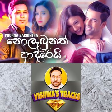 Nolabunath Adarei | නොලැබුනත් ආදරෙයි (Vishwa's Tracks)-cover