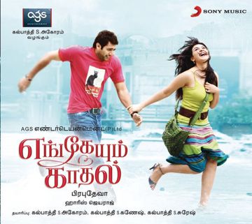 Nenjil Nenj (short)-cover