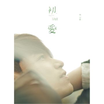 忘了我-cover