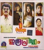  Thanka Thinkal short-cover