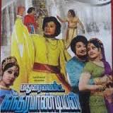 Thendralil Aadidum-cover