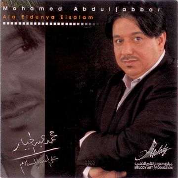 Tumi Ki Dekhecho Kovu-cover