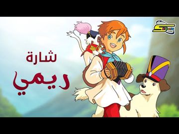 جديد عود ريمي