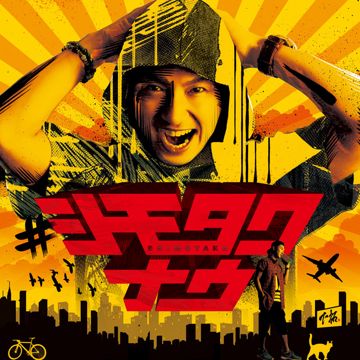 ロック・ザ・パーティー feat. SWAY, Staxx T (CREAM), APOLLO, 寿君 & KIRA-cover