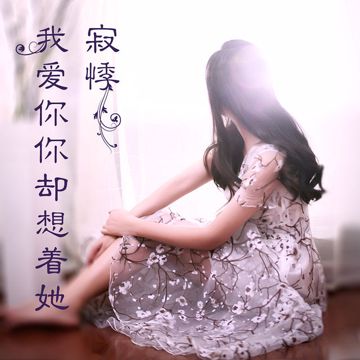 想着你