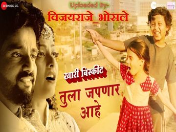 Tula Japnar Ahe (तुला जपणार आहे)-cover