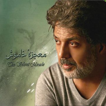 Dariush  Donyaye In Roozaye Manداریوش