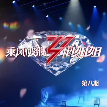 傲娇 (Live)-cover