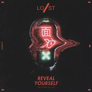 Reveal Yourself   Studio B-cover
