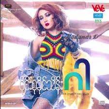 စိတ္ပူတယ္-cover