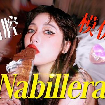 Nabillera-cover