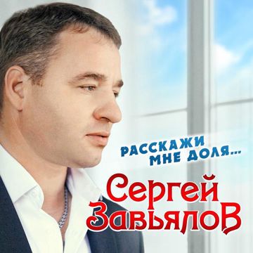 Годы прячутся-cover