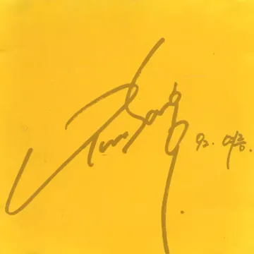 너에게-cover