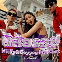 นิสัยรวย Feat. P-Hot-cover