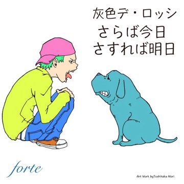 Time Has Come Today-cover