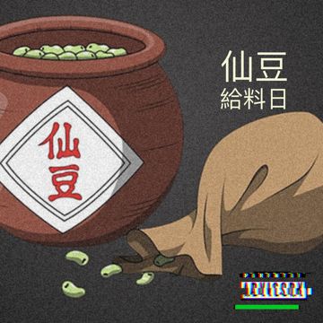 Senzu Bean-cover