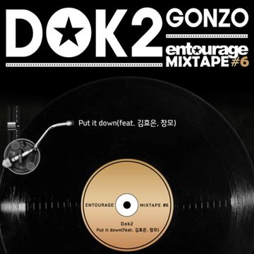 Put it down (Feat. 김효은 & 창모)-cover