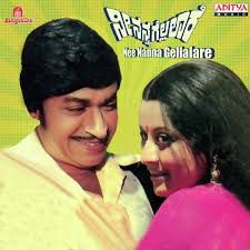 Jeeva Hoovagide-cover