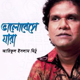 andrew-kishore-chok-je-moner-kotha-bole-cover-image