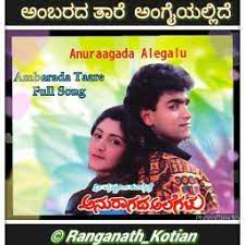 Anuragada Alegalu-cover