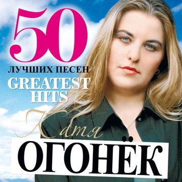 Любовь