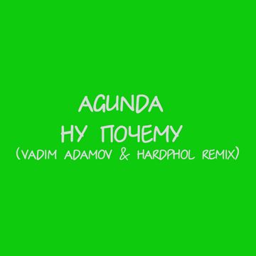 Ну почему (Vadim Adamov & Hardphol Remix)-cover